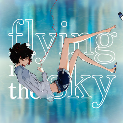 flying in the sky/メガテラ・ゼロ