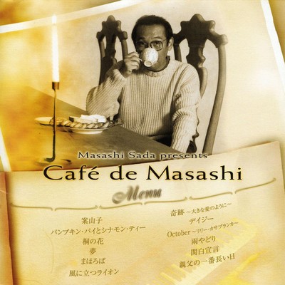アルバム/Masashi Sada presents Cafe de Masashi/Cafe de Masashi