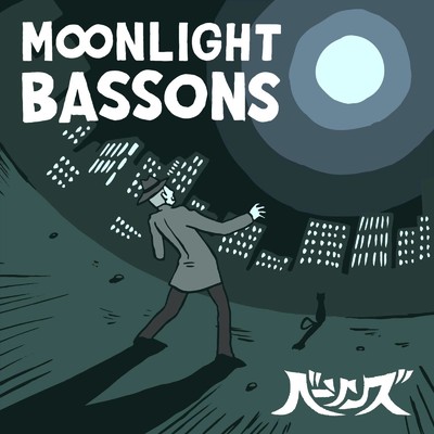 シングル/Moonlight (feat. 森田くみこ)/THE BASSONS