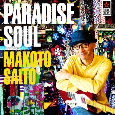 Paradise Soul(feat. 福原美穂)/斉藤 誠