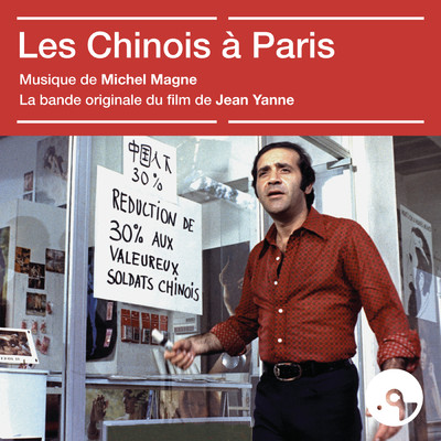 アルバム/Les chinois a Paris (Bande originale du film)/ミシェル・マーニュ