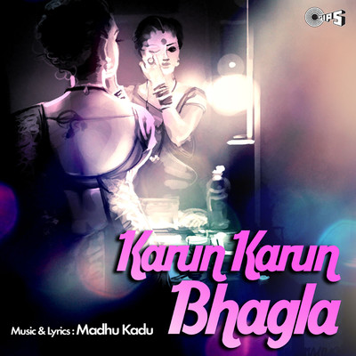 アルバム/Karun Karun Bhagla/Madhu Kadu