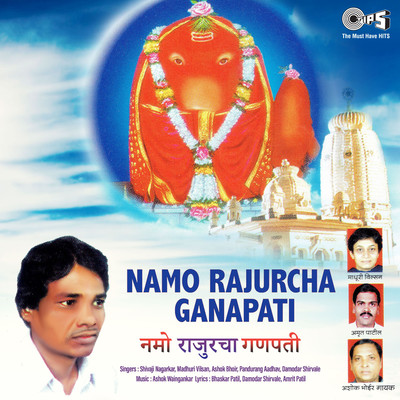 シングル/Rajuracha Ganapati/Damodar Shirvale