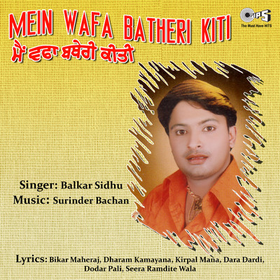 アルバム/Mein Wafa Batheri Kiti/Surinder Bachan