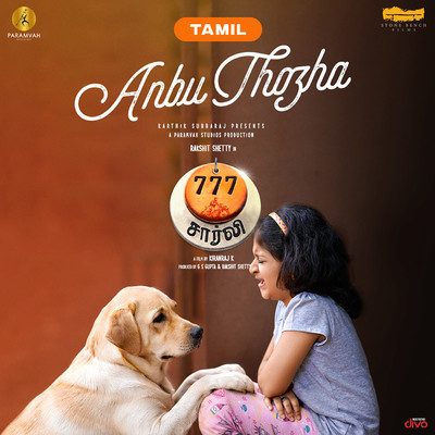 Anbu Thoza (From ”777 Charlie - Tamil”)/Nobin Paul and Sai Veda Vagdevi