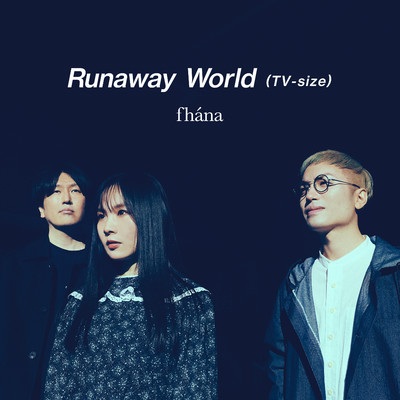シングル/TVアニメ「逃走中」オープニング・テーマ「Runaway World」 (TVサイズ)/fhana
