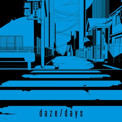 daze ／ days/じん