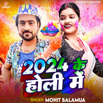 シングル/2024 Ke Holi Me/Mohit Balamua