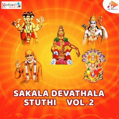 アルバム/Sakala Devathala Stuthi Vol. 2/M S N Murthy