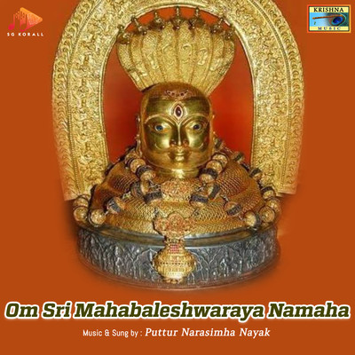 シングル/Om Sri Mahabaleshwaraya Namaha/Puttur Narasimha Nayak