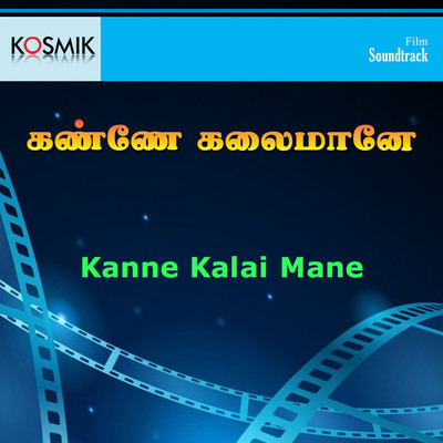 Kanne Kalai Mane (Original Motion Picture Soundtrack)/Ilayaraja