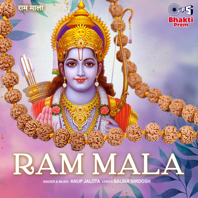 アルバム/Ram Mala (Ram Bhajan)/Anup Jalota