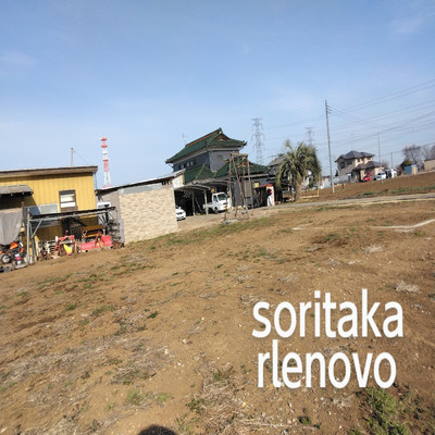 アルバム/soritaka/rlenovo