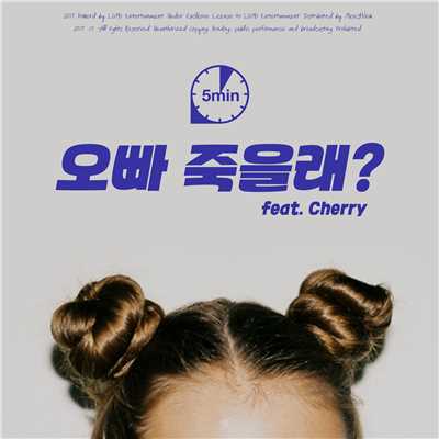 Do you wanna die？ (Feat. Cherry)/5min