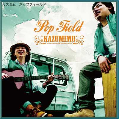 Pop Field/kazumimu