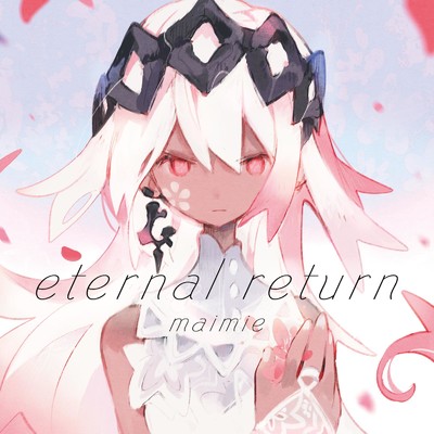 アルバム/eternal return/maimie