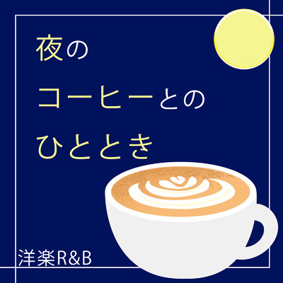 All My Life (Cover)/Cafe Music BGM Lab