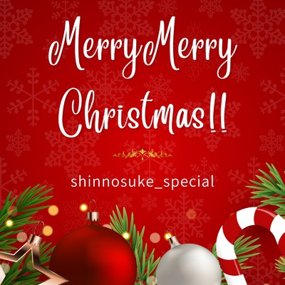 Merry Merry Christmas ！！/shinnosuke_special