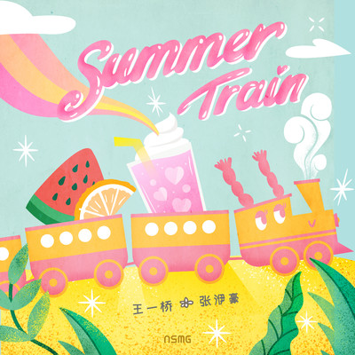 Summer Train/Blair Wang ／ Zhang Haohao