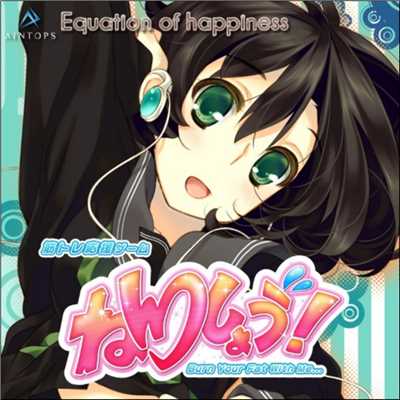 Equation of happiness/Aintops