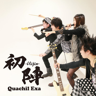 アルバム/初陣/QuachilExa