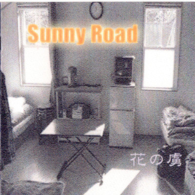 Sunny Road/花の虜
