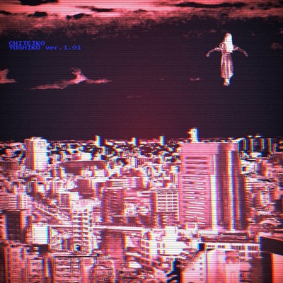 アルバム/YOSHIKO ver.1.01/地底湖