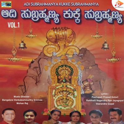 シングル/Divya Darusanavu/Bangalore Venkateshmurthy Srinivas, Mohan Raj, Pashupati Prasad Goturi, Rattihalli Nagendra Rao Jayagopal, Veerandra Gopal & Puttur Narasimha Nayak