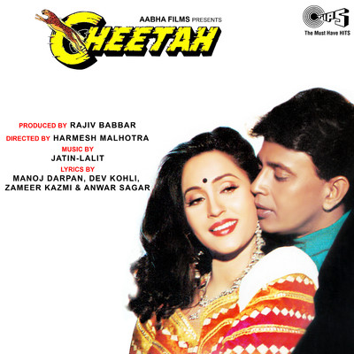 Cheetah (Original Motion Picture Soundtrack)/Jatin-Lalit