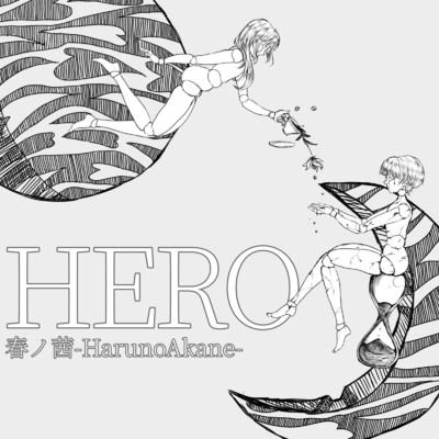 シングル/HERO/春ノ茜