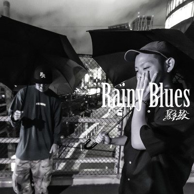Rainy Blues (feat. 剛斗)/HATE