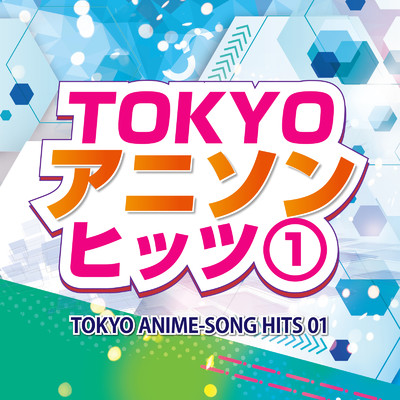 アルバム/TOKYO ANIME SONG HITS 01/KAWAII BOX