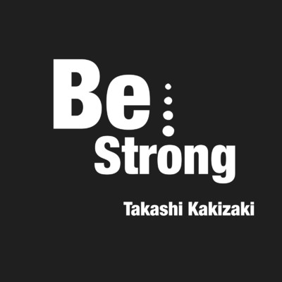 Be Strong/カキザキタカシ