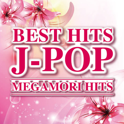 アルバム/BEST HITS J-POP -MEGAMORI HITS-/KEN-Z, SARI & MARIKA