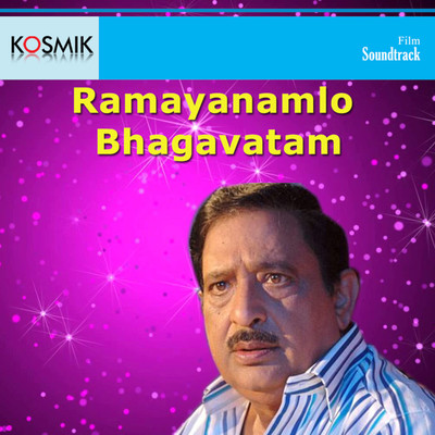 Ramayan Amlo Bagavatham (Original Motion Picture Soundtrack)/K. Chakravarthy