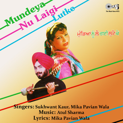 アルバム/Mundeya Nu Laigi Lutke/Atul Sharma
