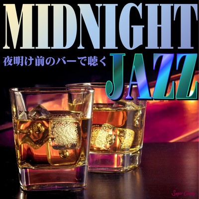 MIDNIGHT JAZZ〜夜明け前のバーで聴く〜/Moonlight Jazz Blue & JAZZ PARADISE