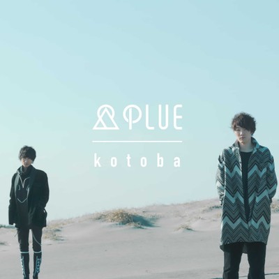 アルバム/kotoba/PLUE