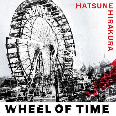 Wheel of Time/平倉初音