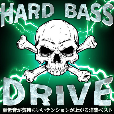 HARD BASS DRIVE〜重低音が気持ちいいテンションが上がる洋楽ベスト〜 (DJ MIX)/DJ NOORI