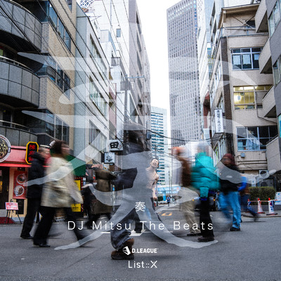 シングル/奏/List::X & DJ Mitsu the Beats