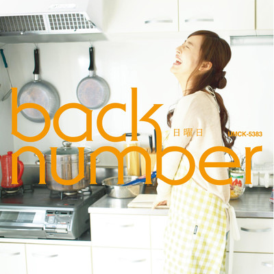 日曜日 (instrumental)/back number