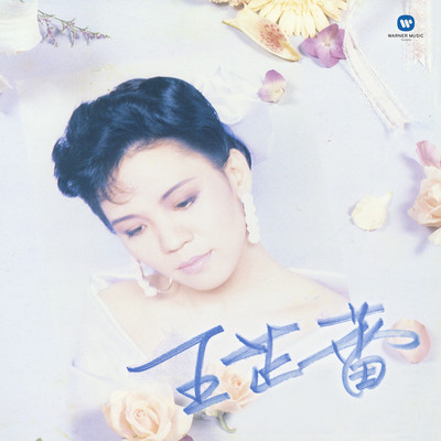 シングル/Years Of Tears And Laughters (Instrumental)/Wang Chih-Lei