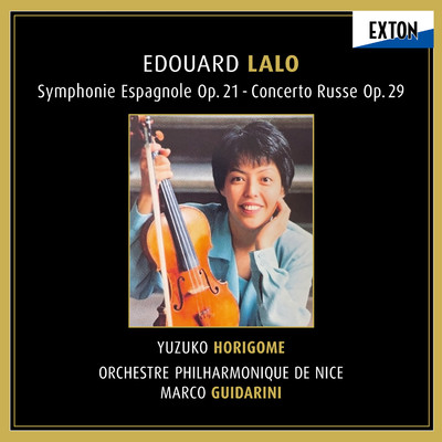 Lalo: Symphonie espagnole & Concerto russe/堀米ゆず子／マルコ・グイダリーニ／ニース・フィルハーモニー管弦楽団