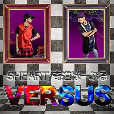 [interlude:RecesS (Rapper to Songer) ]/SHEART & 奇道ぱーぷる