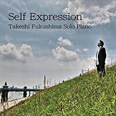 Self Expression/福島 剛
