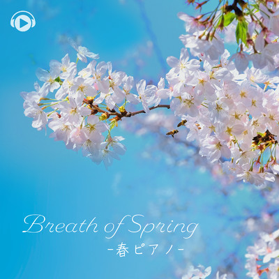 Breath of Spring -春ピアノ-/ALL BGM CHANNEL