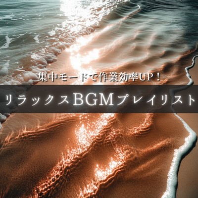 シングル/風が運ぶ思い出/FM STAR & healing music for sleep