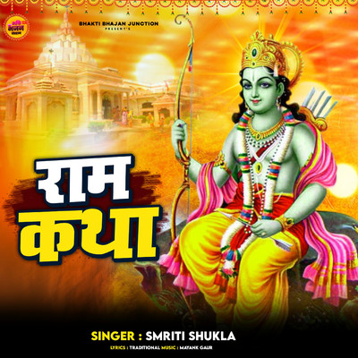 Ram Katha/Smriti Shukla