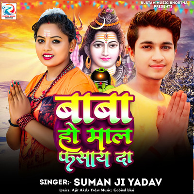 Baba Ho Maal Phasaay Da/Suman Ji Yadav